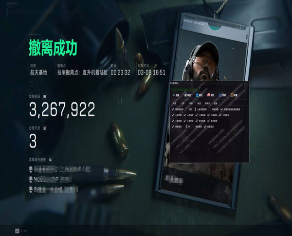 三角洲瞄准辅助实战软件效果